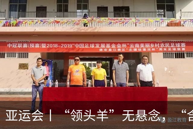 亚运会丨“领头羊”无悬念，“含金量”见真章