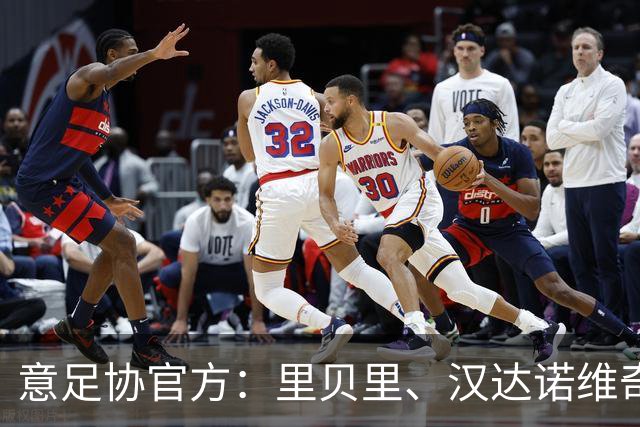 意足协官方：里贝里、汉达诺维奇，迪亚曼蒂等获欧足联职业教练证