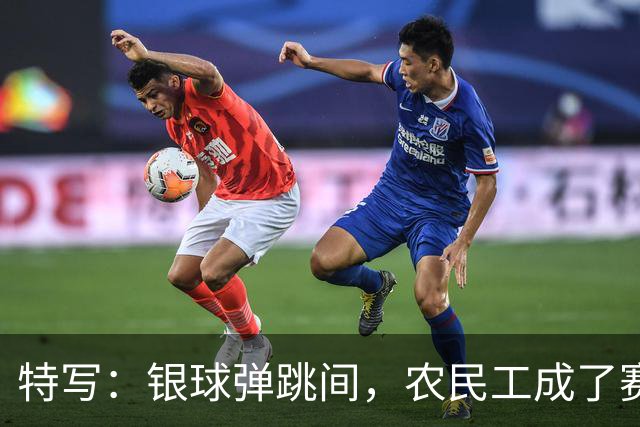 特写：银球弹跳间，农民工成了赛场主角